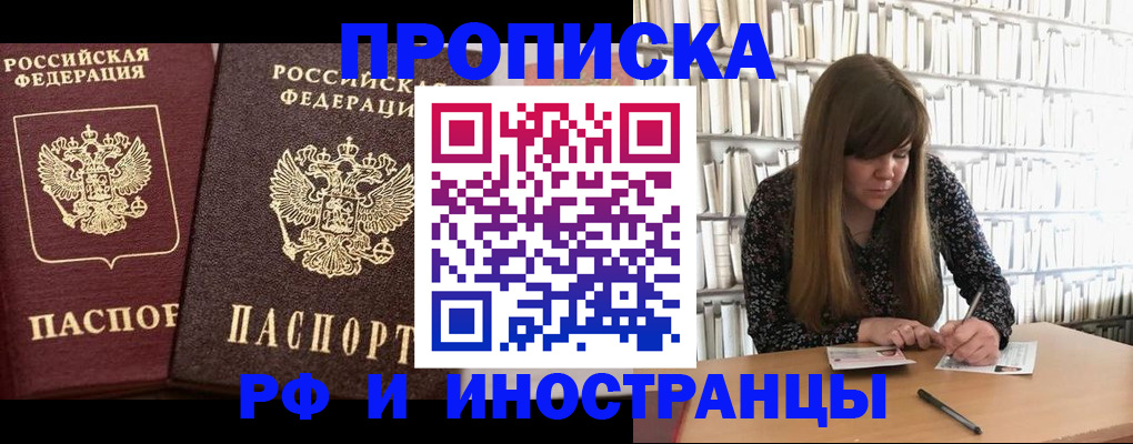 временная регистрация в Рыльске