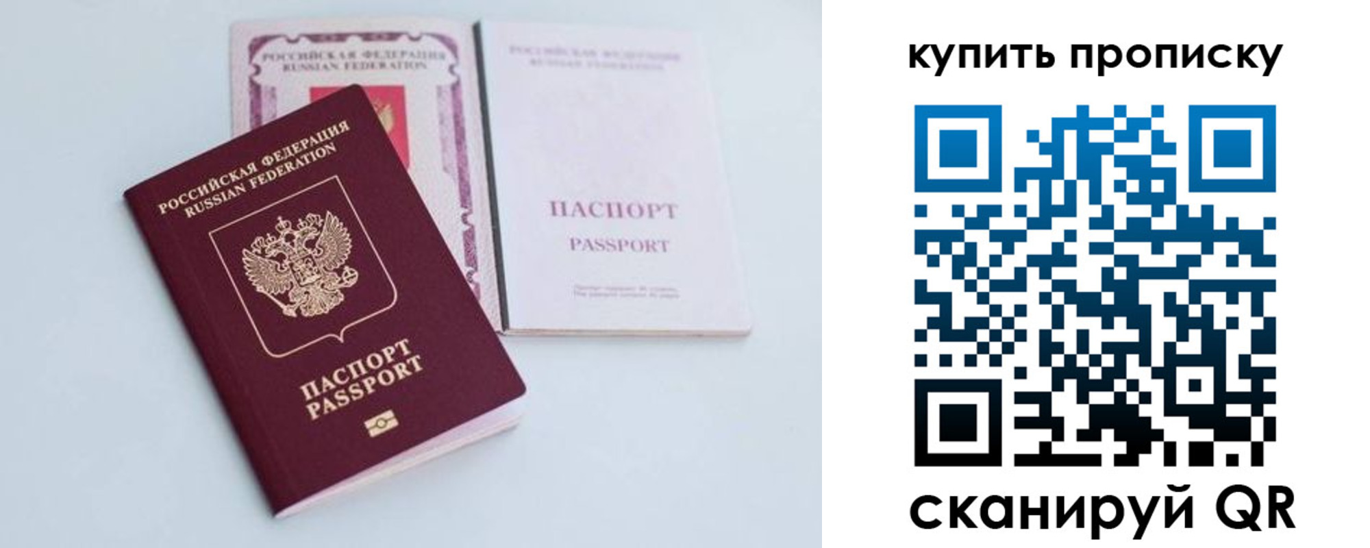 прописка регистрация в Рыльске