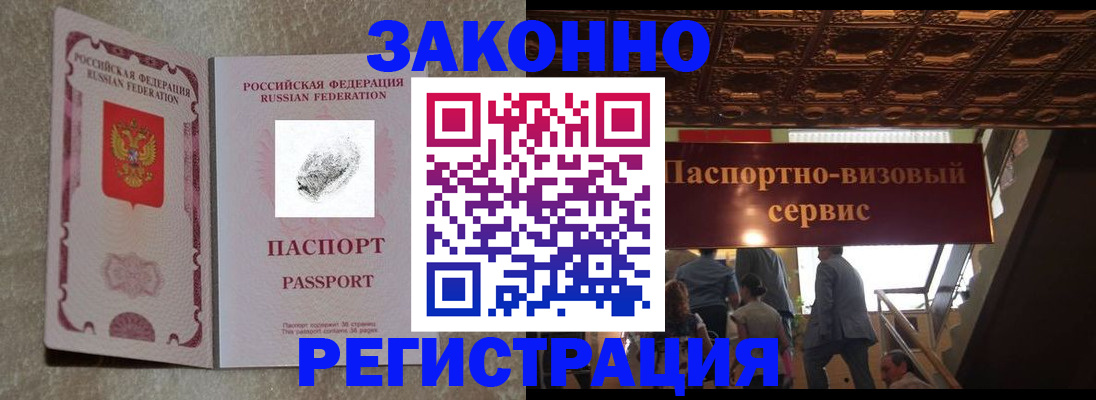 временная регистрация гарантия в Рыльске