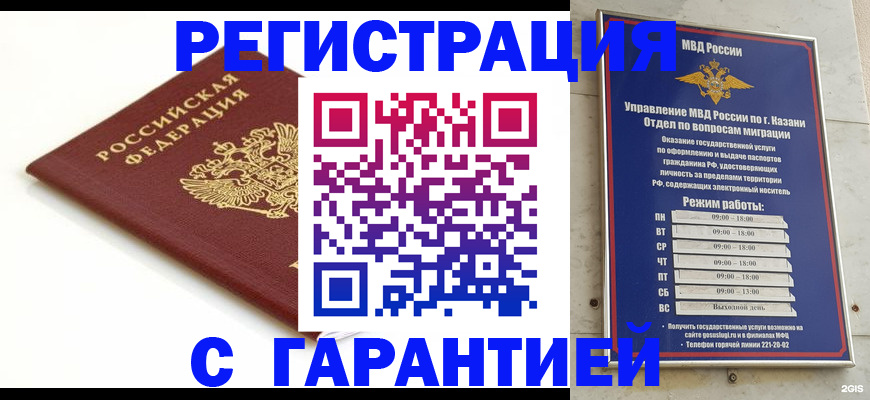 регистрация для дет. сада в Рыльске