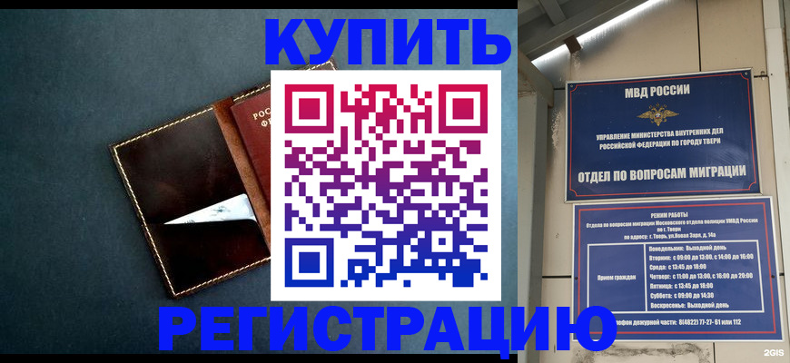временная регистрация недорого в Рыльске