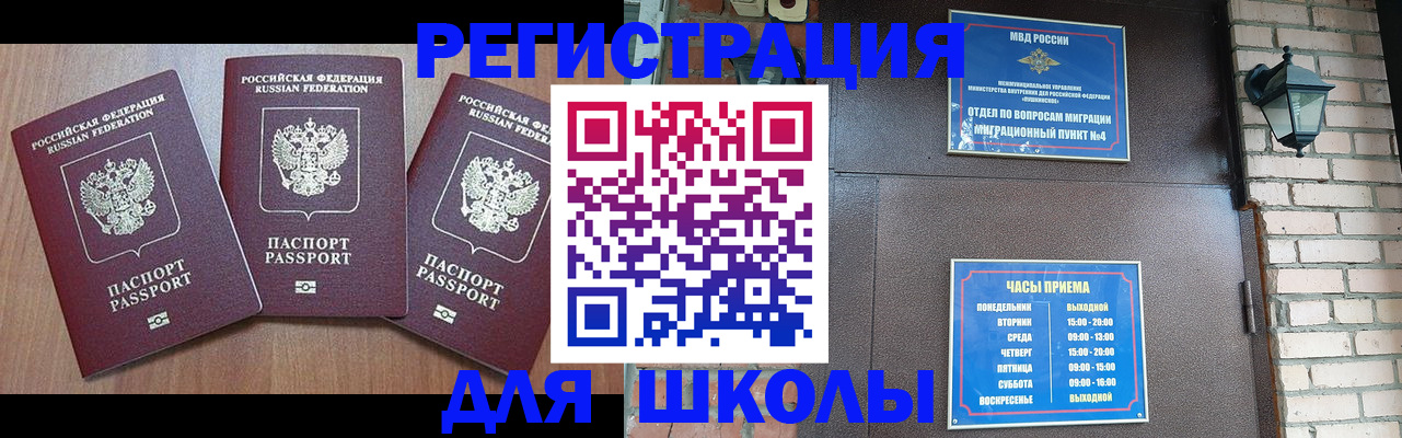 временная прописка в Рыльске