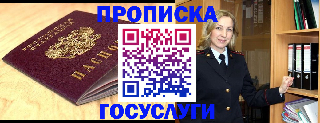 временная регистрация в квартире в Рыльске