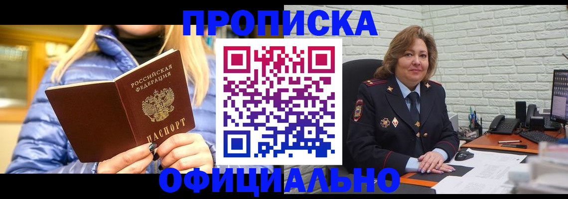 временная регистрация в Рыльске